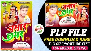 Bhojpuri Song Plp file Free Download Kare II Mobail Se Poster Kaise Banaye II Pixellab Editing