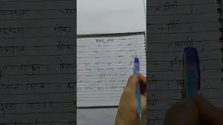 संकर शब्द ,#हिंदी,#हिंदी व्याकरण,#hindi grammar,#sankar ,#sankarshabd,#class,#cbse ,#ytshort#hindi