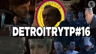 DETROIT: СТАТЬ СЫНОМ RYTP COLLAB #16