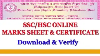 Download and e-verify SSC/HSC e-marks sheet(Maharashtra State Board)