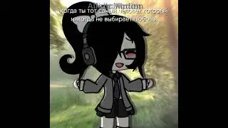 а чо #актив #gacha #активгачалайф #animegames #активприди #гача #gachaclub #рекомендации #актив #лол