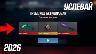 APRIL 3, 2026!! NEW WORKING PROMO CODES FOR STANDOFF 2 0.38.0! NEW PROMO CODES FOR KNIVES IN STAN...