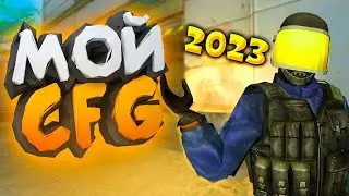 MY CFG 2023 - CS:Source