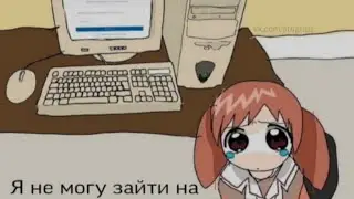 Я не могу зайти на госуслуги(((99((
