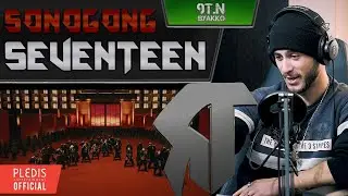 SEVENTEEN - SonOgong (РЕАКЦИЯ)