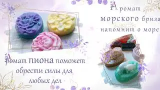 Свечи и мыло ручной работы