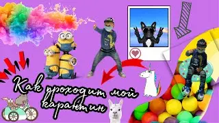 3 неделя карантина 🤪❗️Магазин Игрушек?