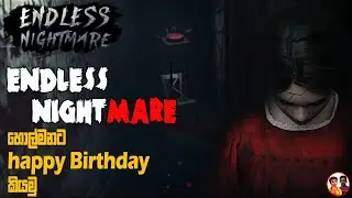 හොල්මනට Happy Birthday කියමු😱 | Endless Nightmare