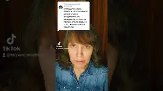 Шепоток!