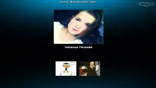 Natasha Petrova изменяет своему парню