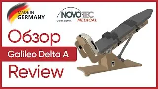 Обзор виброплатформы Галилео: Galileo Tilt Table Delta A