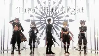 【MMD原神 Genshin Impact】Turn off the lignt with Geomen