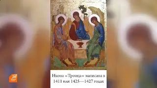 В воскресенье, 23 июня, православная церковь отмечает праздник Живоначальной Троицы