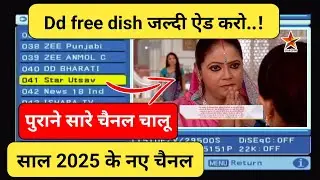 Dd free dish new channel list 2025 | सारे पुराने चैनल आजसे शुरू