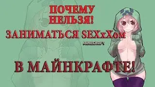 МАЙНКРАФТ, КАК НАЧАТЬ РАЗВИТИЕ ПРАВИЛЬНО (ЧАСТЬ 1)