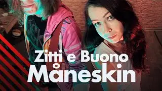 Måneskin - Zitti e Buoni (russian cover)
