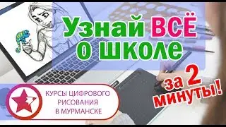Узнай о школе  
