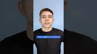 🔥Как же побороть эту лень, щас расскажу!🔥 #shorts #sports #шортс