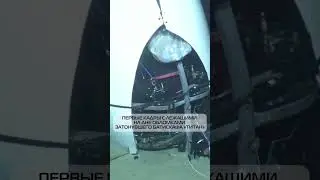 Первые кадры с лежащими на дне обломками затонувшего в 2023 году батискафа «Титан»