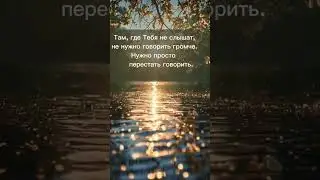 Цените свое время #жизнь #мысли #цитаты #психология