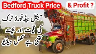 Bedford 6wheller Truck Price Earning Expenses & Profit Information I Qamar Tv