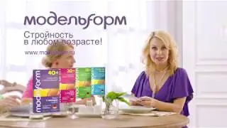Хочешь идеальных форм? Не забудь про Модельформ!