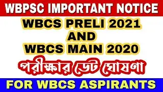 WBCS 2021 Prelims & Mains2020 Exam Date Announced By WBPSC || Exam Date ??