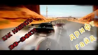 УРОК ДРИФТА В ИГРЕ TUNING CLUB ONLINE