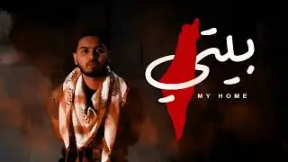 My Home | Pal*stine | Short Film