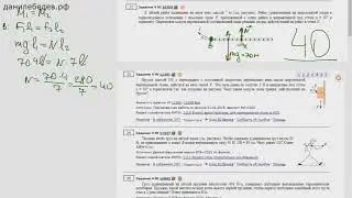 ЕГЭ Физика Задание 4 