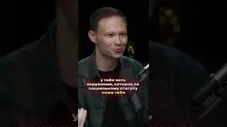 Как влияет на нас окружение? 