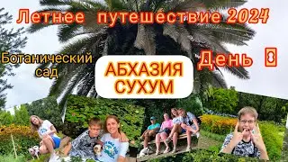 Отдых в кемпинге у моря в Новом Афоне. Сухум. Шторм