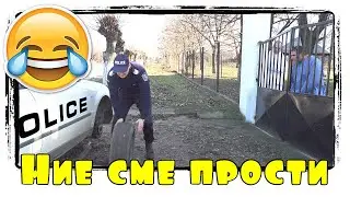 Карикатура Еп.75  - Ние сме прости!😂
