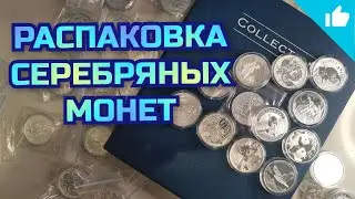 Серебряные инвестиционные монеты! Marvel, монеты Австралии и другие!