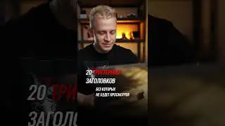 В шорт не влезет все описание, поэтому закинул все в инст🔥 isakovphotos