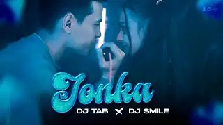 Dj Tab & Dj Smile - JONKA ( Official Music Video ) / Prod by Dj Zuxa