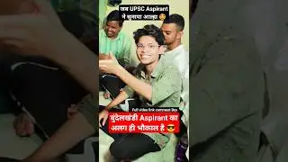 UPSC | aspirant | IAS | IPS | mukherjee nagar | aspirant life | UPSC aspirants life | drishti ias