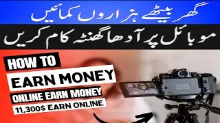How to earn money online in pakistan without investment | Real Online earning for student 2022