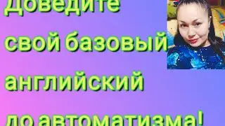 ДВУХЧАСОВАЯ СУПЕРТРЕНИРОВКА ДЛЯ НАЧИНАЮЩИХ | АНГЛИЙСКИЙ ЯЗЫК С НУЛЯ | ГРАММАТИКА | УПРАЖНЕНИЕ 96
