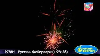Фейерверк P7881 батарея салютов Русский фейерверк