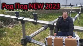 НОВИНКА 2023. РОД ПОД GC Super Strong 3/4 Rods