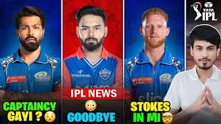 IPL 2025 NEWS : HARDIK Captaincy in Trouble? 🤯 | PANT vs DC 😯 | STOKES in MI? | IPL 2025