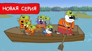 Три Кота |  Тайна кита | Мультфильмы для детей 2022 | Новая серия №207