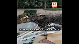 «Зачем вы сюда это валите?» (видео)