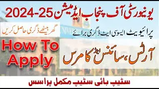 Punjab University PU Private Admission 2025 | Private BA BCom BSc Admissions 2025 at PU