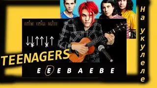 My Chemical Romance 