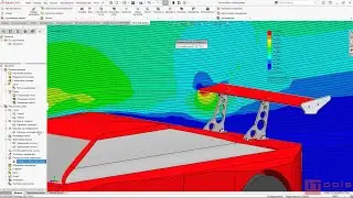 Экспорт аэродинамического анализа антикрыла автомобиля из Flow Simulation в SOLIDWORKS Simulation