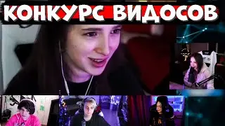 КОНКУРС ГЕНСУХИ ЛУЧШИЕ СМЕШНЫЕ ВИДЕО ОТ ПОДПИСЧИКОВ | РЕАКЦИЯ СТРИМЕРОВ НА ВИДЕО КОНКУРС ГЕНСУХИ