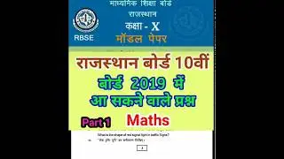 Class 10th important questions part 1 ।। maths sonu sir।। कक्षा 10वी के गणित के महत्वपूर्ण प्रश्न।।