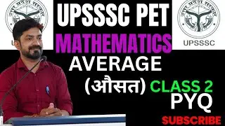 PET-2022 MATHEMATICS #averageproblems  #mathupssscpet #upssscpet2022 #गणित #upssscpetexam